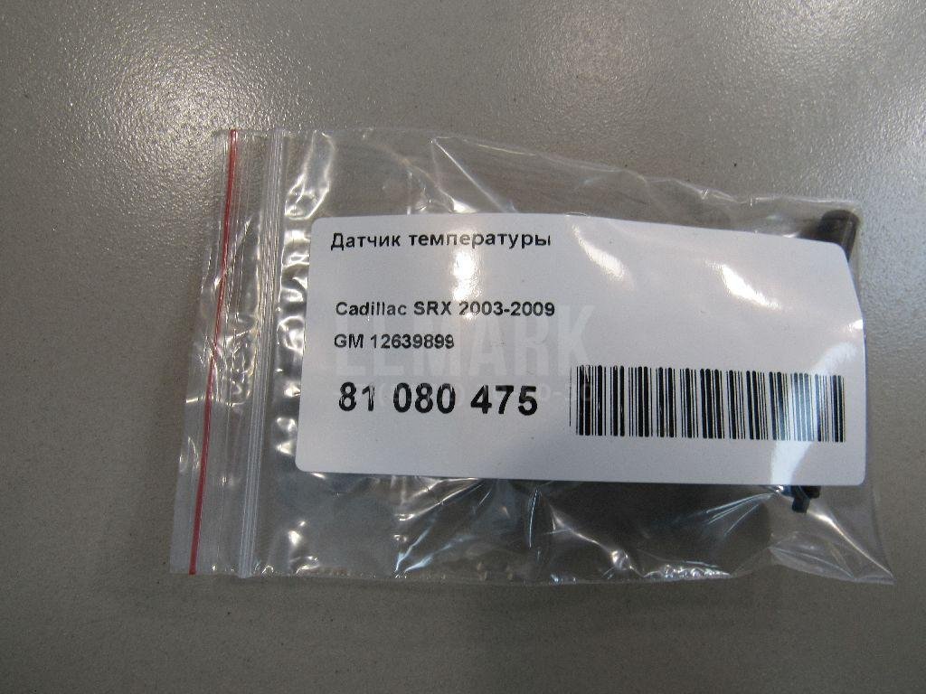 Датчик температуры для  Audi A4 [B7] 2005-2007