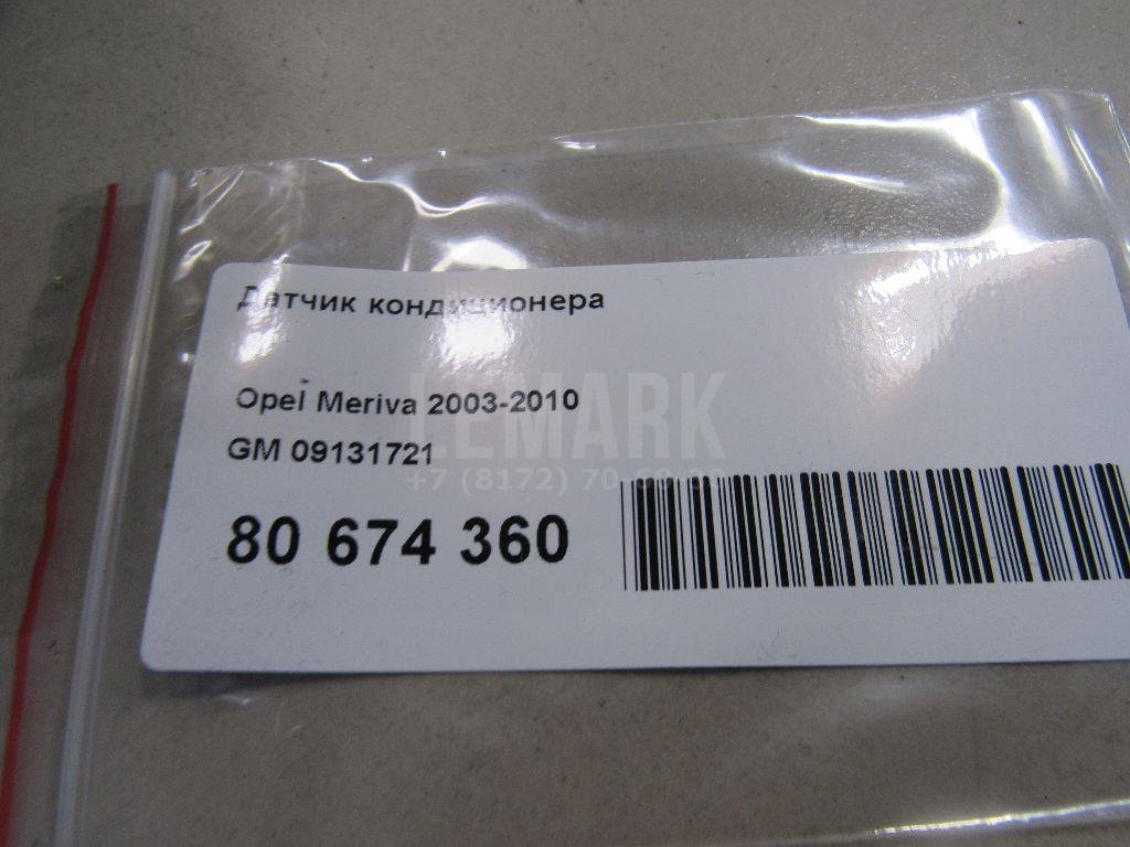 Датчик кондиционера