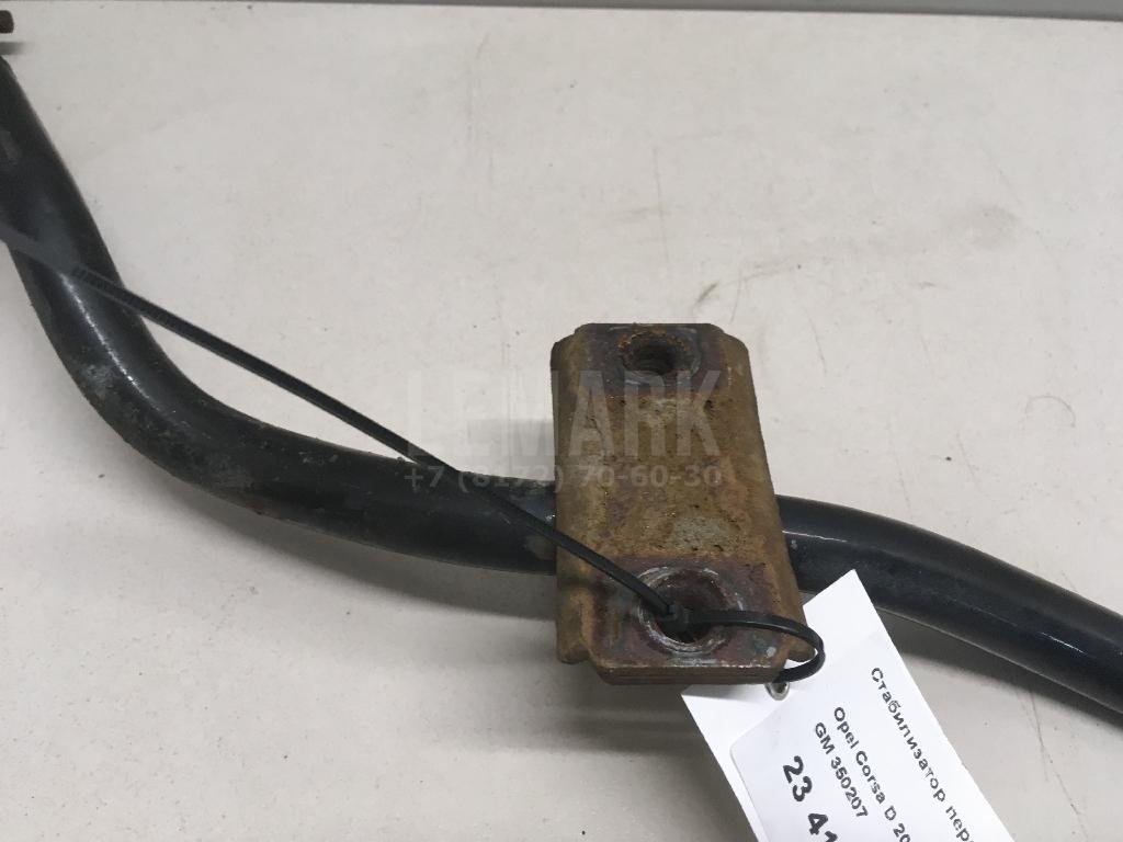 Стабилизатор передний