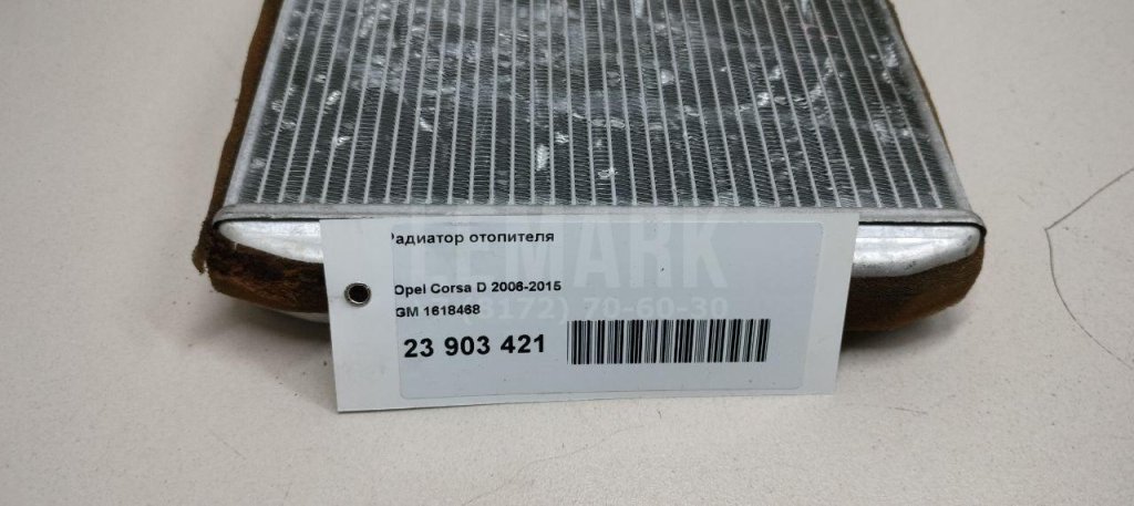 Радиатор отопителя