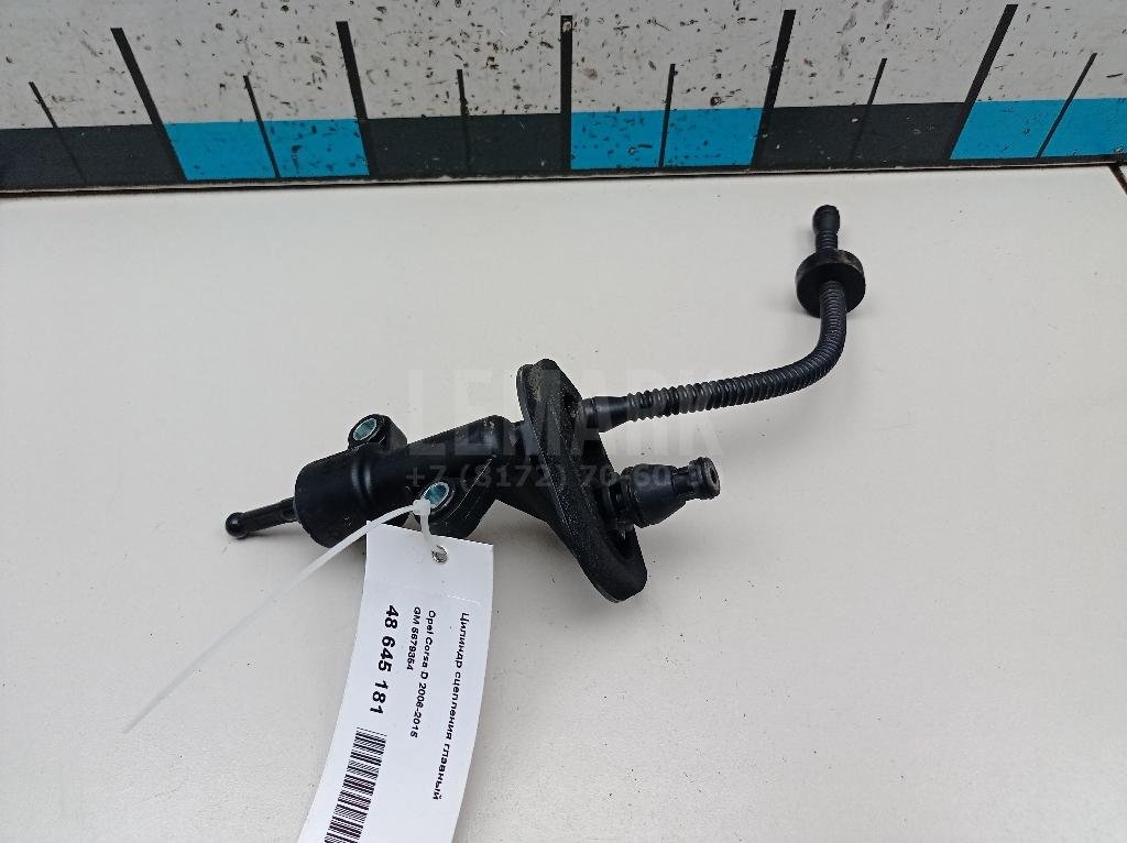 Цилиндр сцепления главный