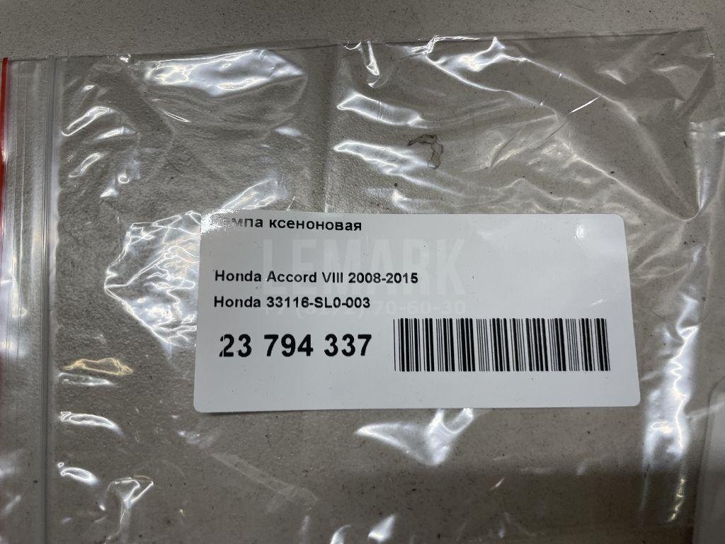 Лампа ксеноновая