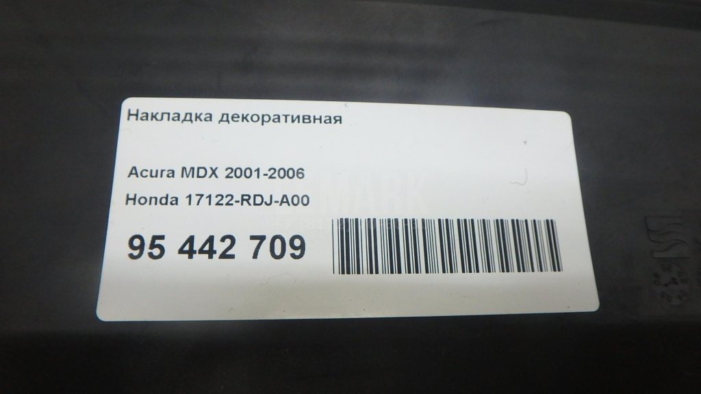 Накладка декоративная