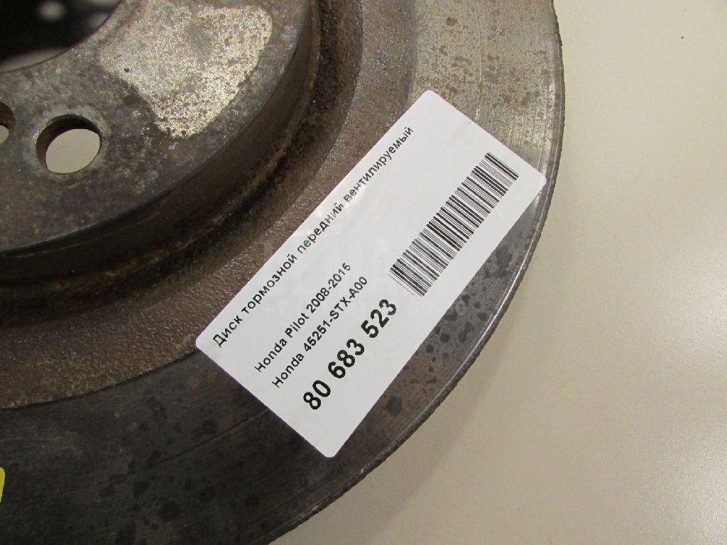 Диск тормозной передний вентилируемый