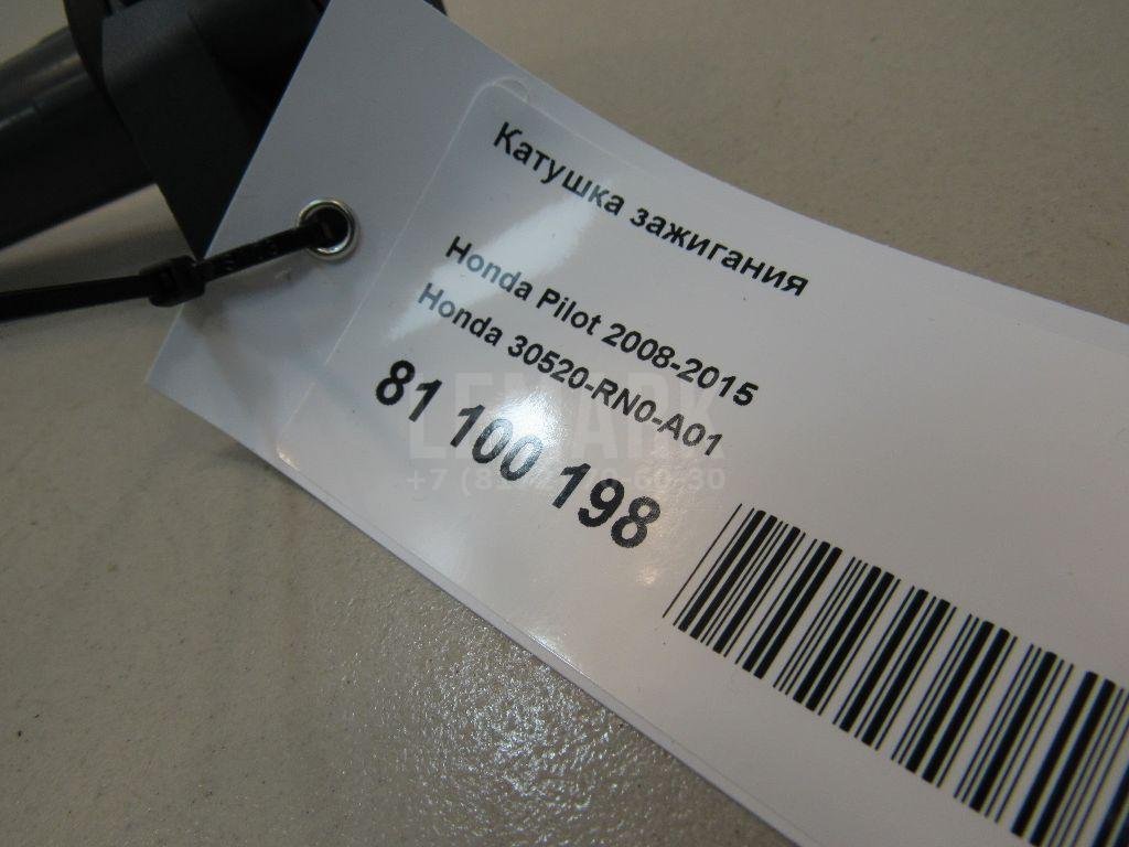 Катушка зажигания