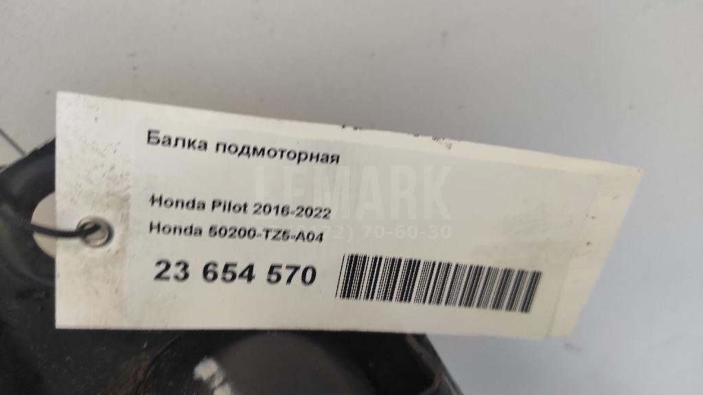 Балка подмоторная