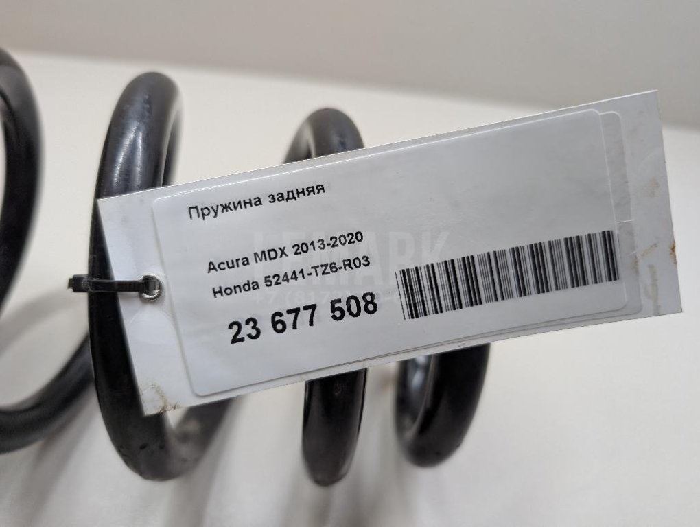 Пружина задняя