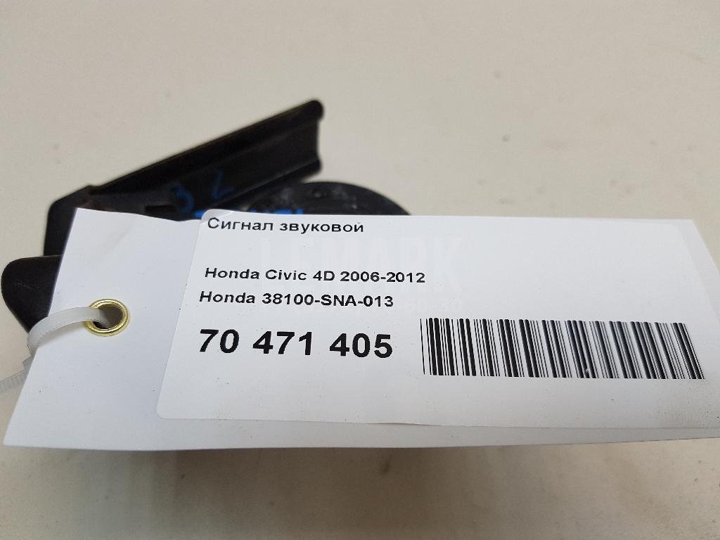 Сигнал звуковой