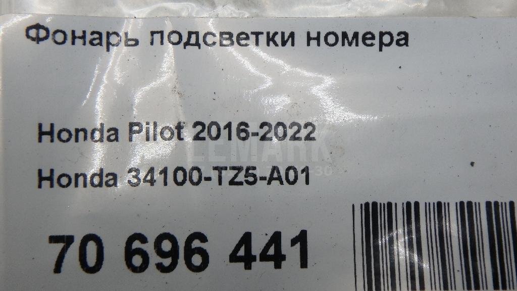 Фонарь подсветки номера