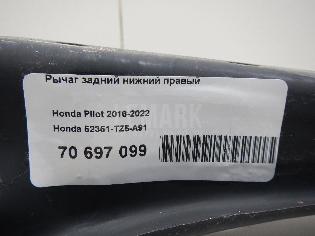 Рычаг задний нижний правый