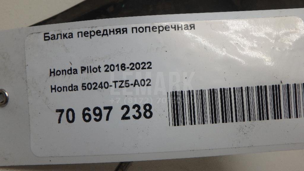 Балка передняя поперечная