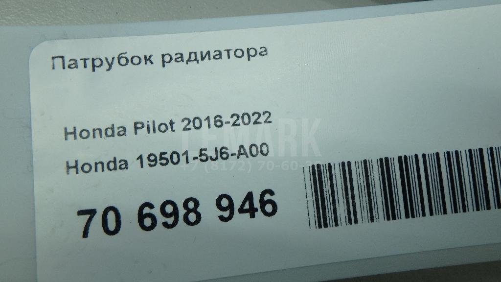 Патрубок радиатора