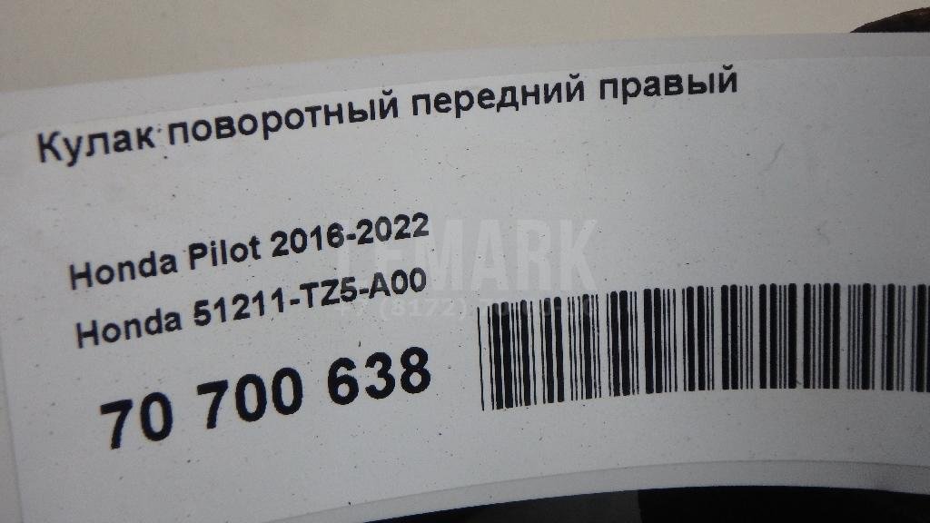 Кулак поворотный передний правый