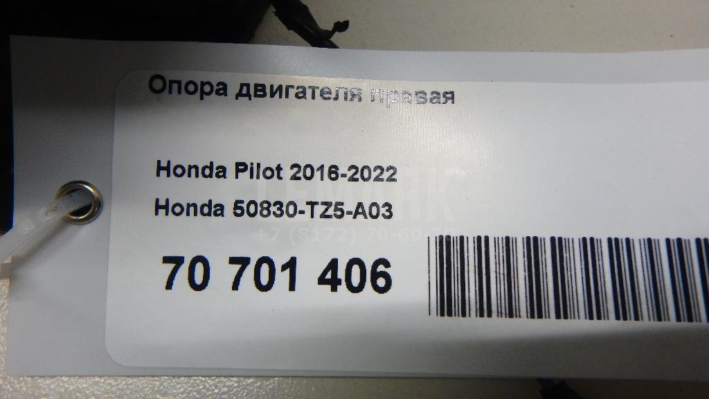 Опора двигателя правая для  Audi A3 [8PA] Sportback 2004-2013