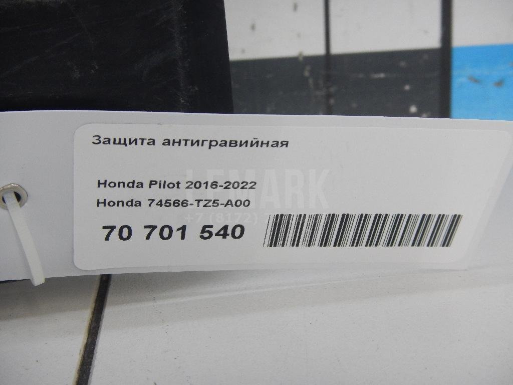 Защита антигравийная