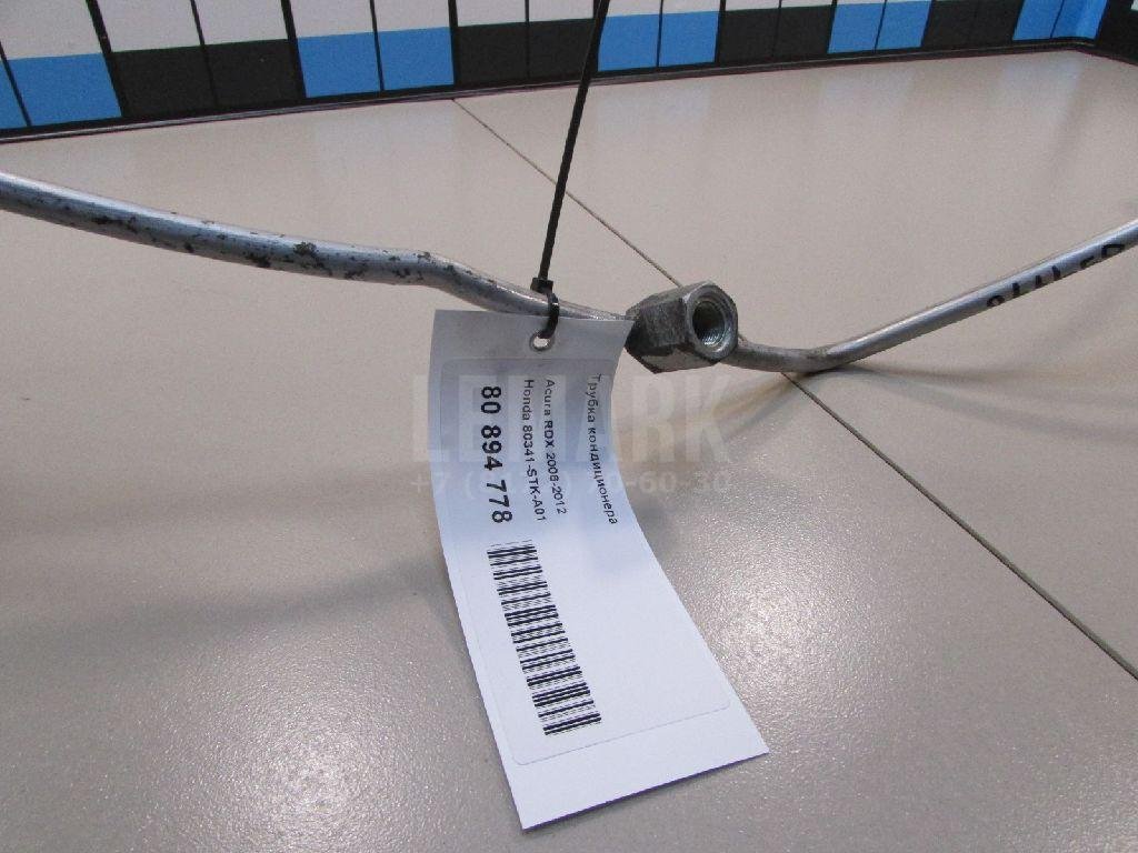 Трубка кондиционера