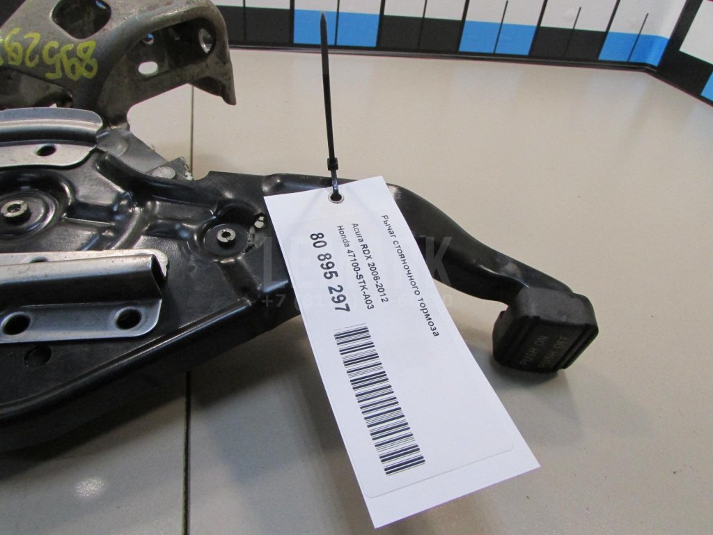 Рычаг стояночного тормоза