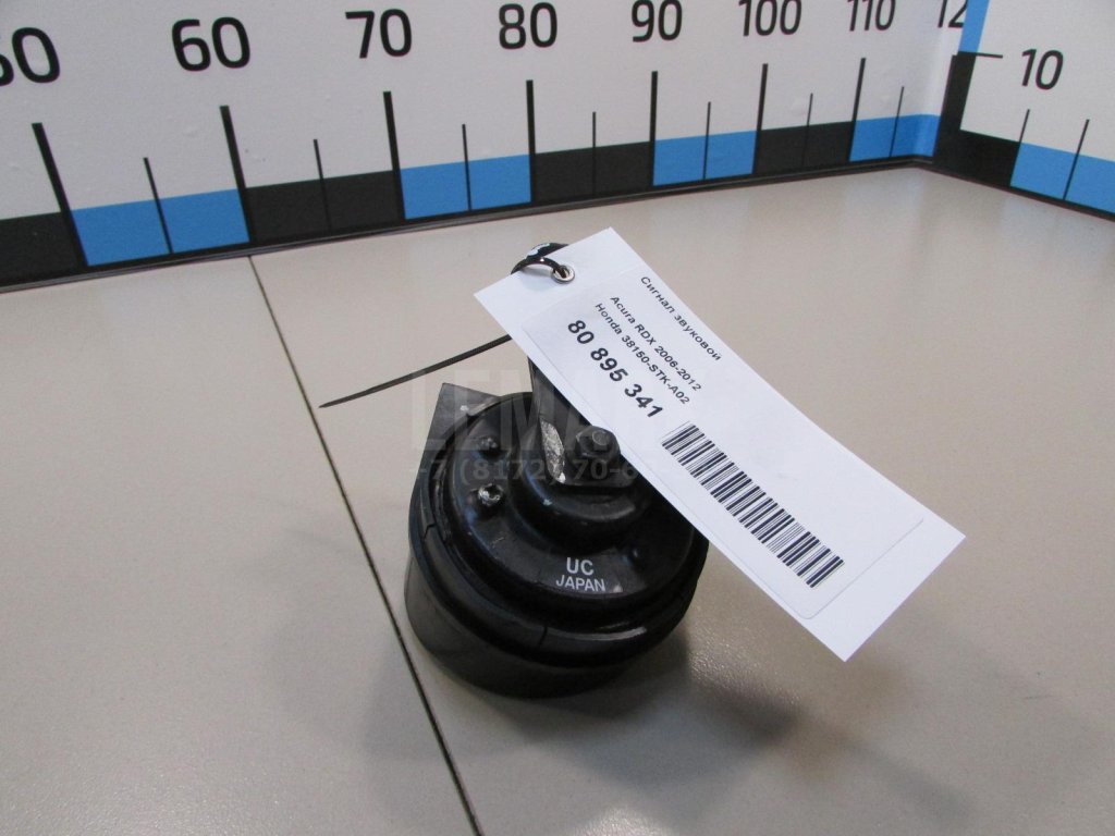 Сигнал звуковой