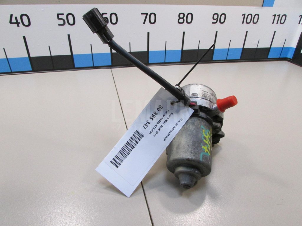 Насос вакуумный