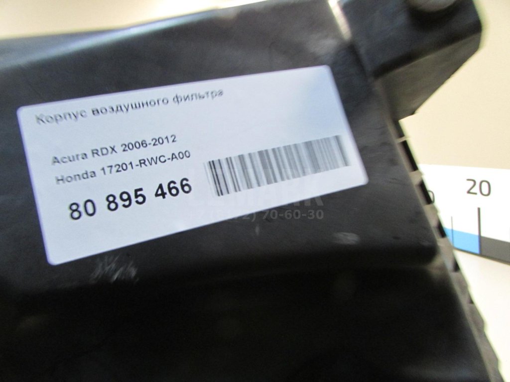 Корпус воздушного фильтра