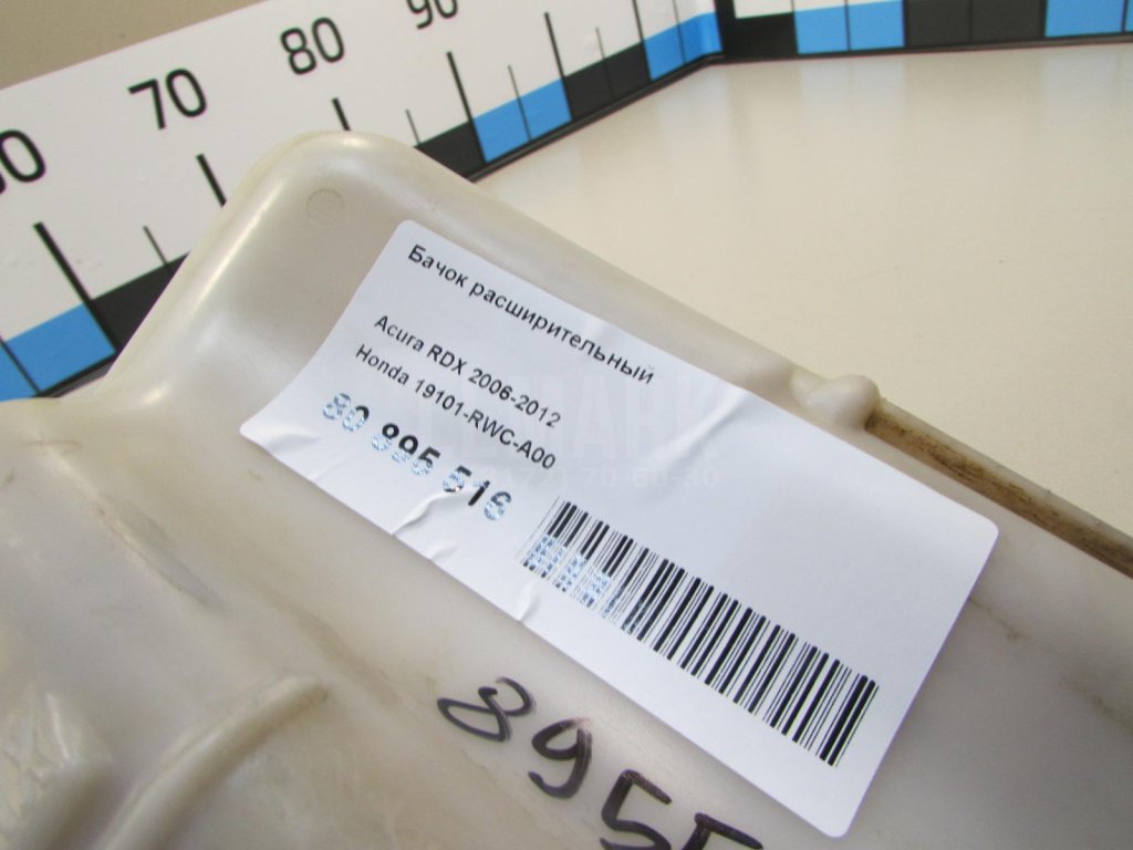 Бачок расширительный