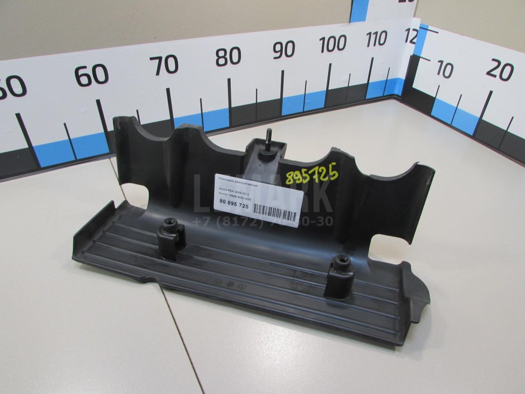 Накладка декоративная