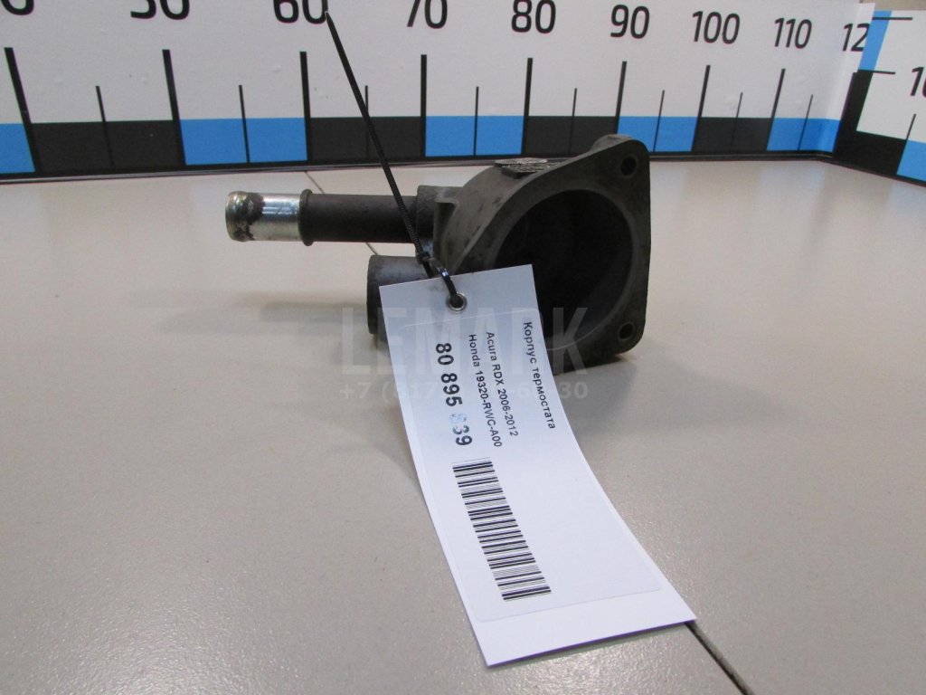 Корпус термостата