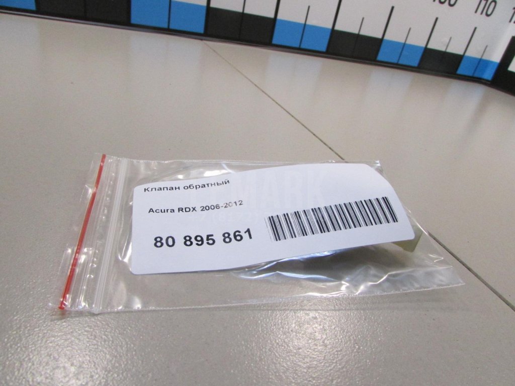 Клапан обратный