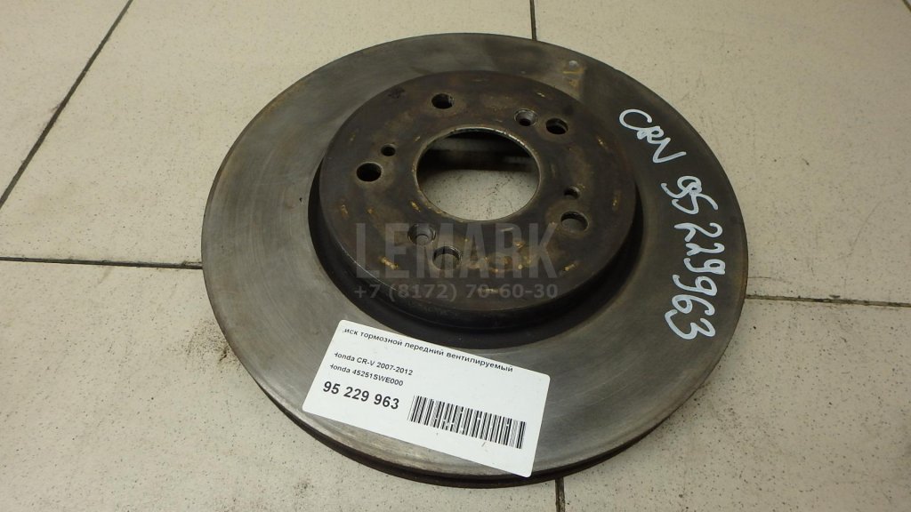 Диск тормозной передний вентилируемый