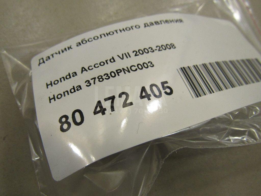 Датчик абсолютного давления