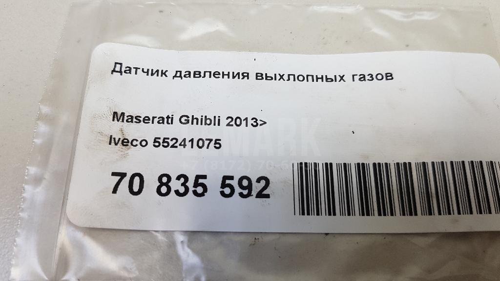 Датчик давления выхлопных газов