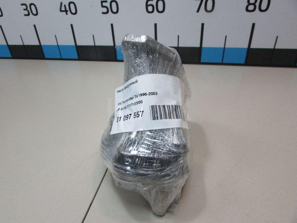 Насос вакуумный