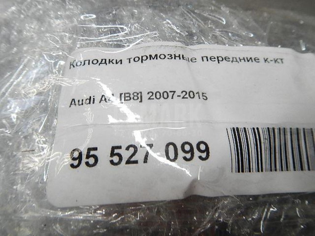 Колодки тормозные передние к-кт