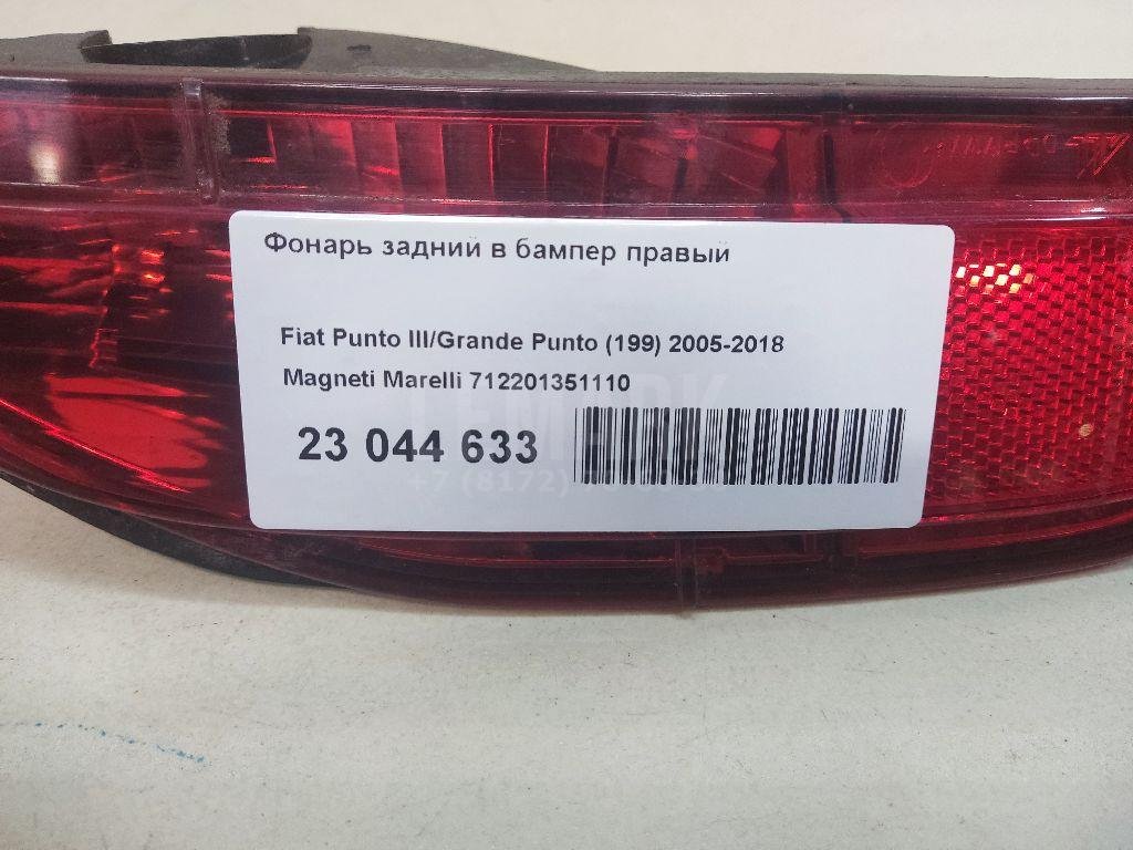 Фонарь задний в бампер правый для  Audi A1 (8X) 2010-2018