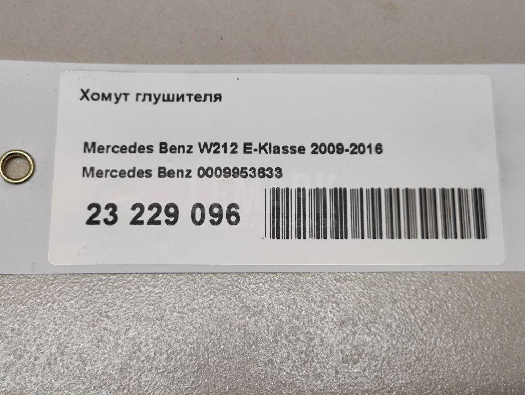 Хомут глушителя