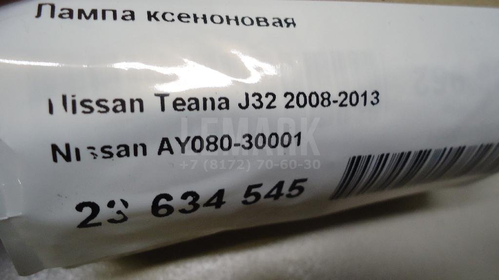 Лампа ксеноновая