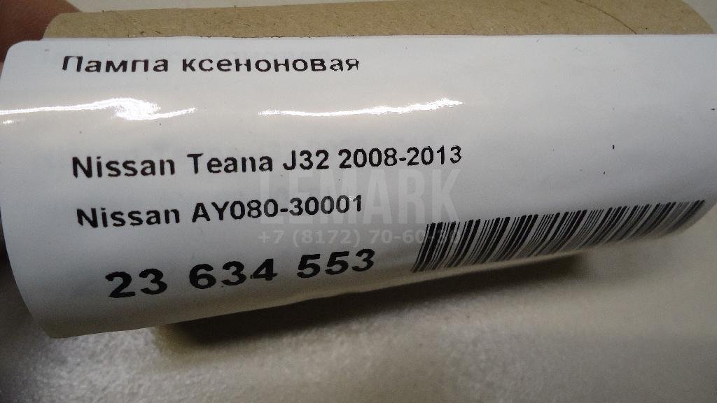 Лампа ксеноновая