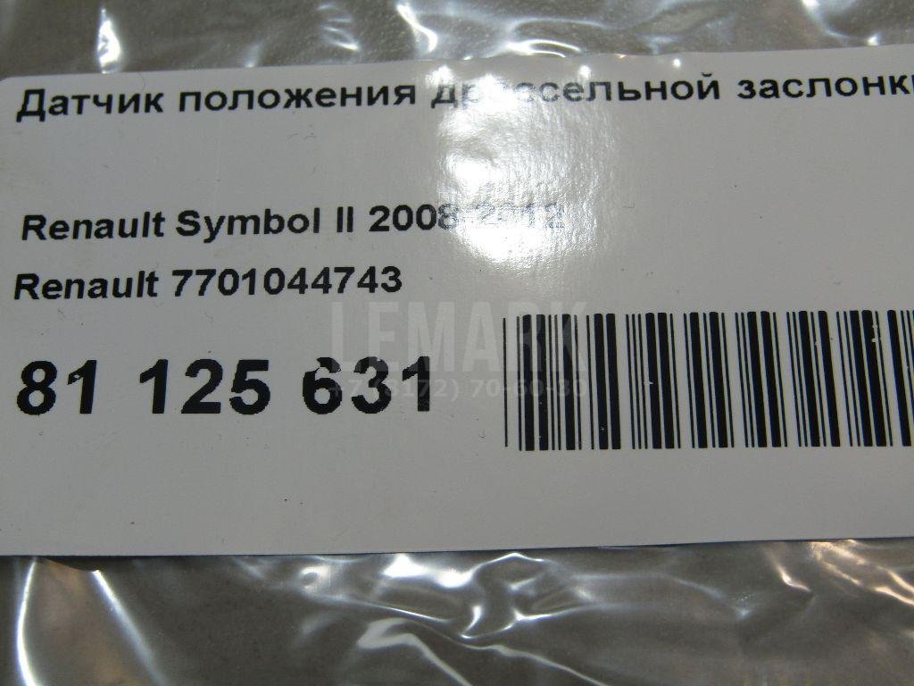 Датчик положения дроссельной заслонки