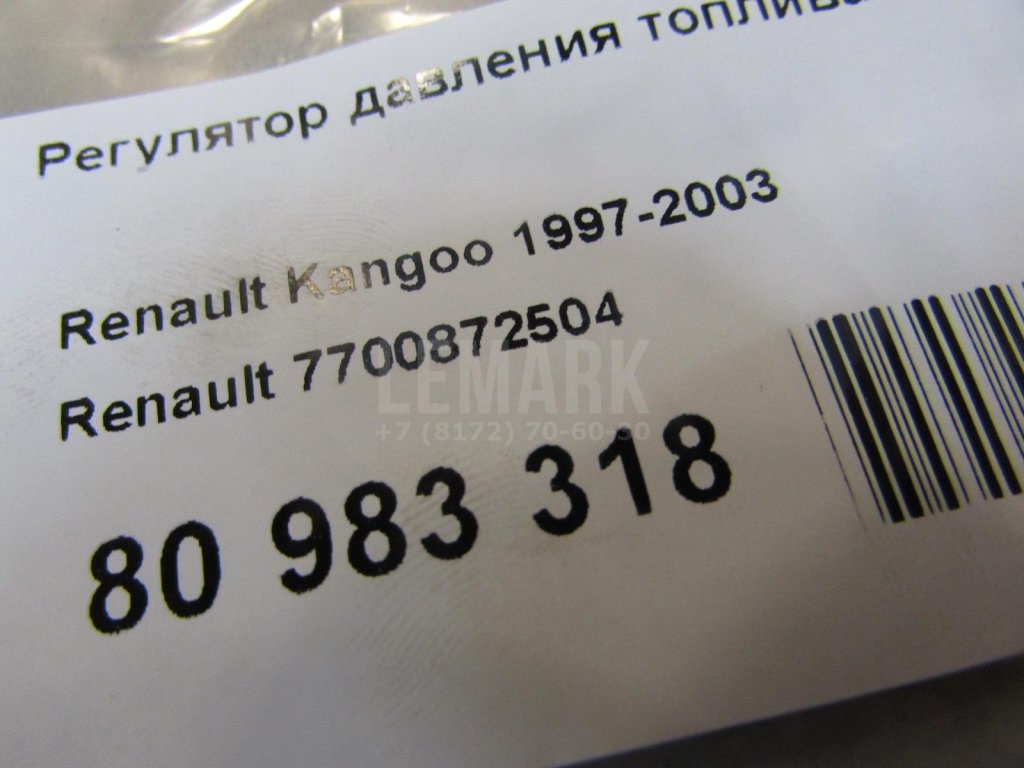 Регулятор давления топлива