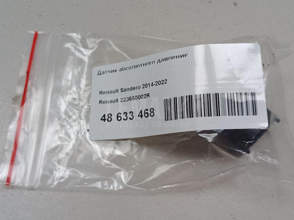 Датчик абсолютного давления