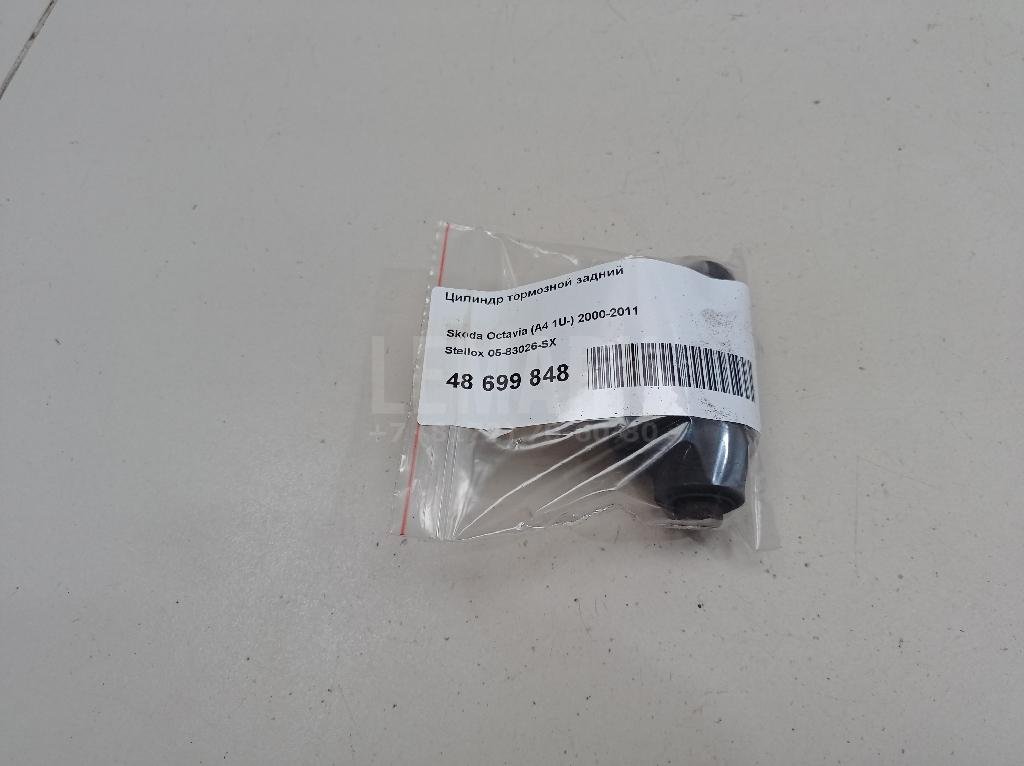Цилиндр тормозной задний