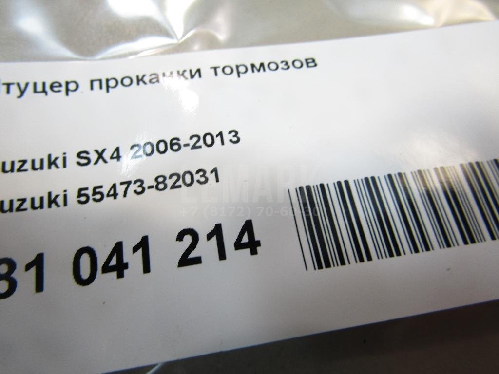 Штуцер прокачки тормозов для  Audi 100 [C4] 1991-1994