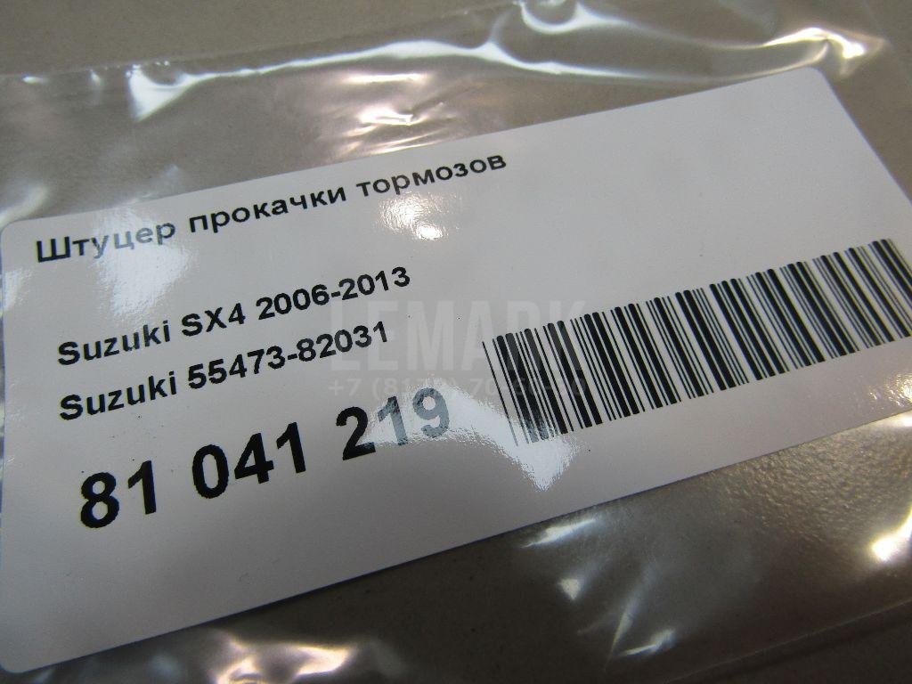 Штуцер прокачки тормозов