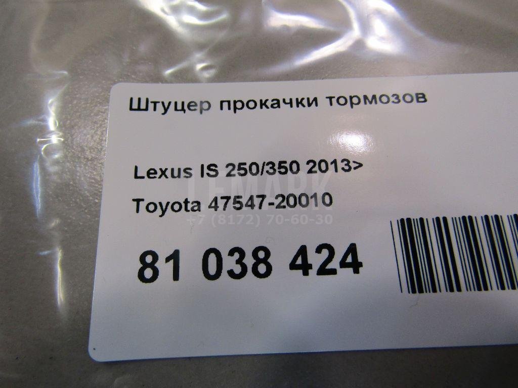 Штуцер прокачки тормозов