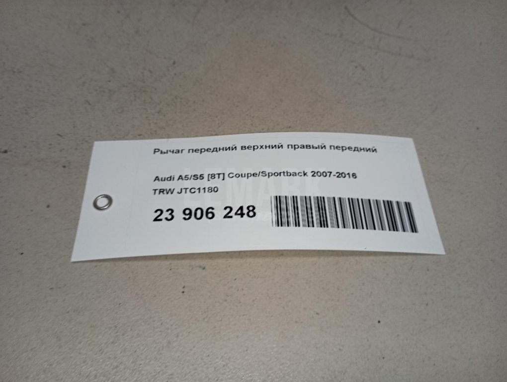 Рычаг передний верхний правый передний