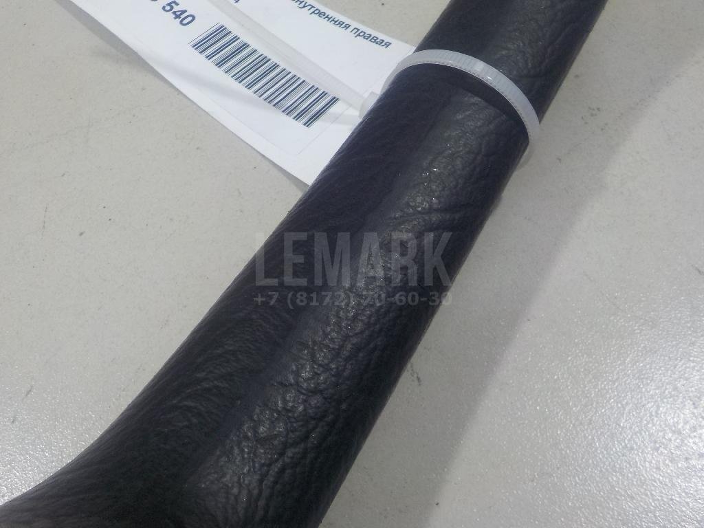 Ручка двери передней внутренняя правая