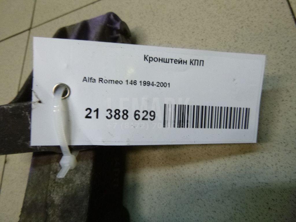 Кронштейн КПП для  Audi A4 [B5] 1994-2001