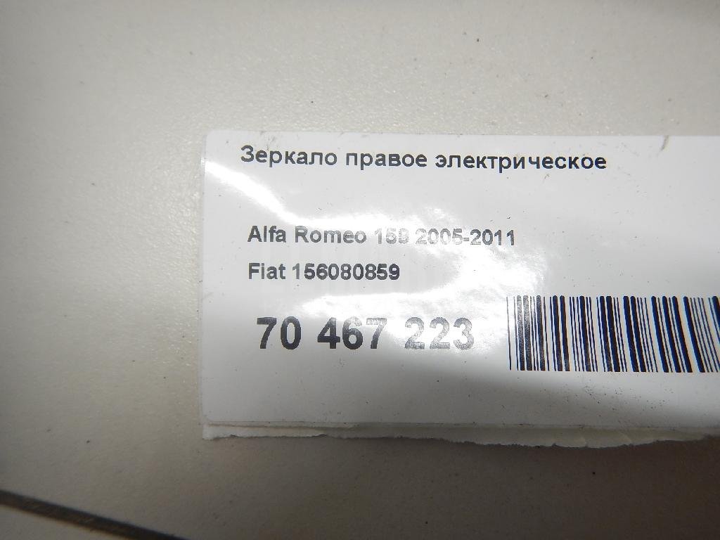 Зеркало правое электрическое