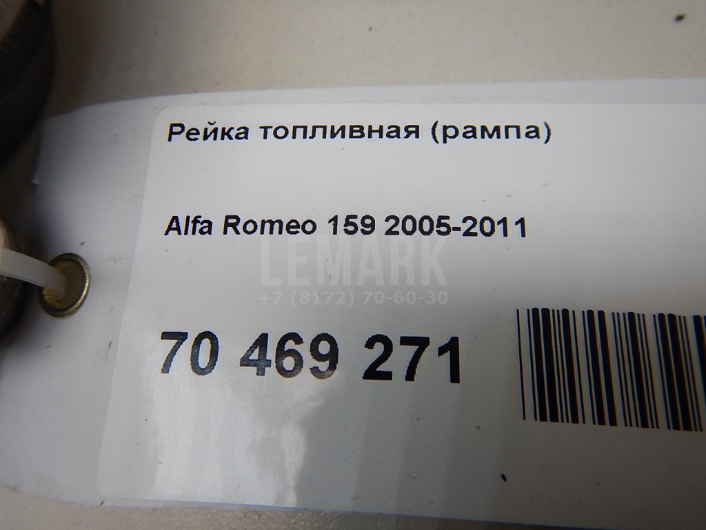 Рейка топливная (рампа)