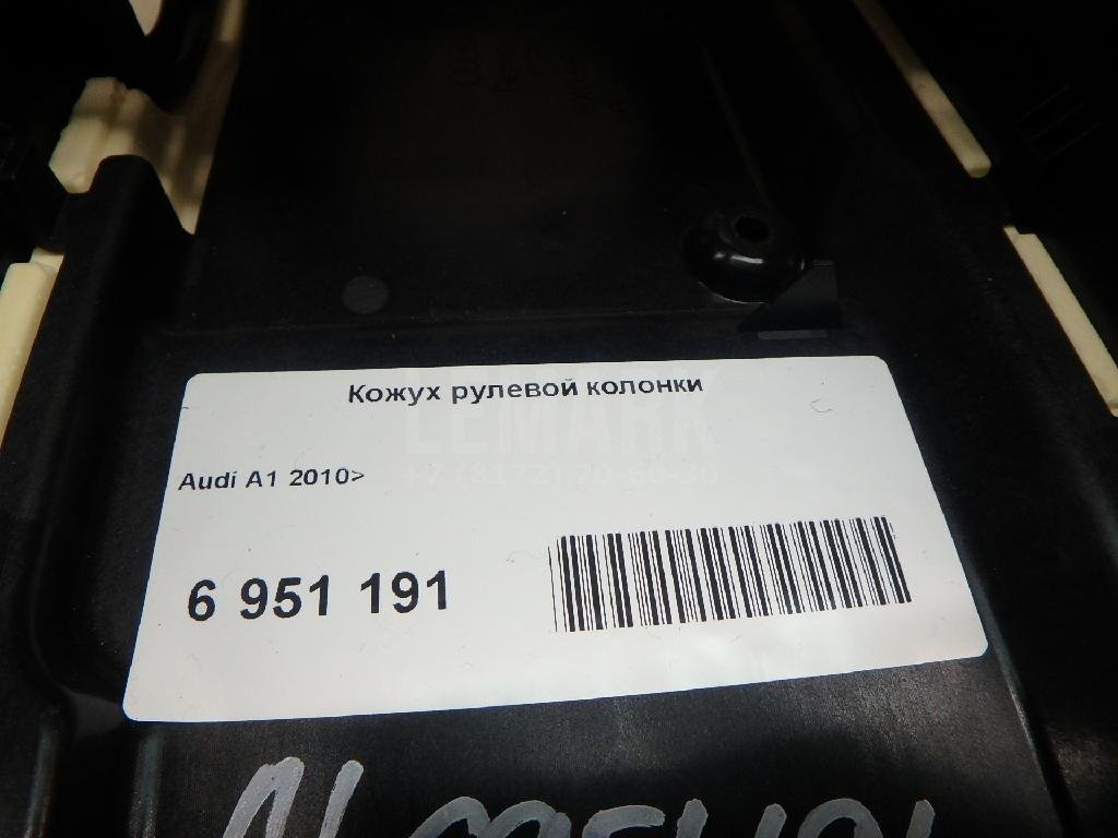 Кожух рулевой колонки для  Audi 100 [C4] 1991-1994